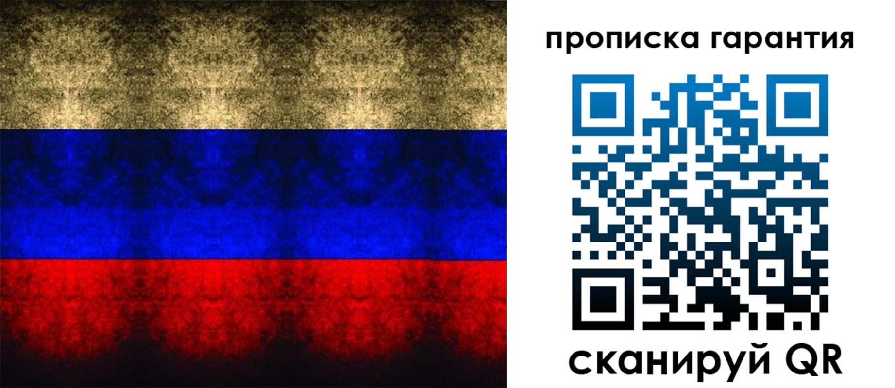 прописка законно в Реже