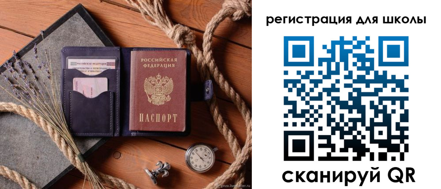 прописка штамп в Реже