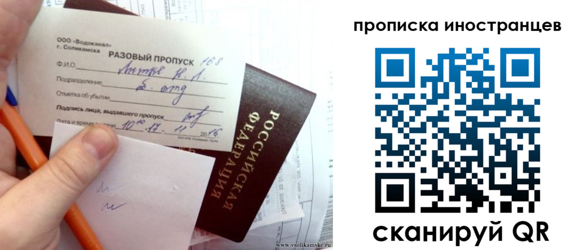 прописка иностранных граждан в Реже