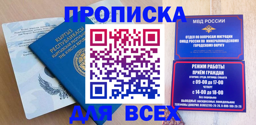 временная регистрация поиск в Реже