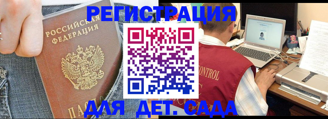 регистрация для школы в Реже
